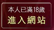 本人已滿18歲，離開日本車展美女寫真